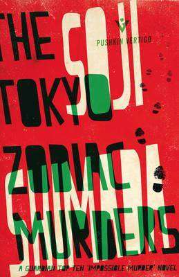 The Tokyo Zodiac Murders Soji Shamada